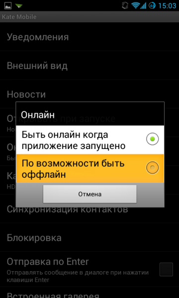Screenshot_2014-04-01-15-03-32
