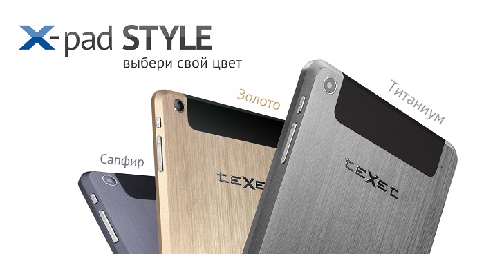 teXet представил X-pad STYLE 8 3G в трех цветовых решениях