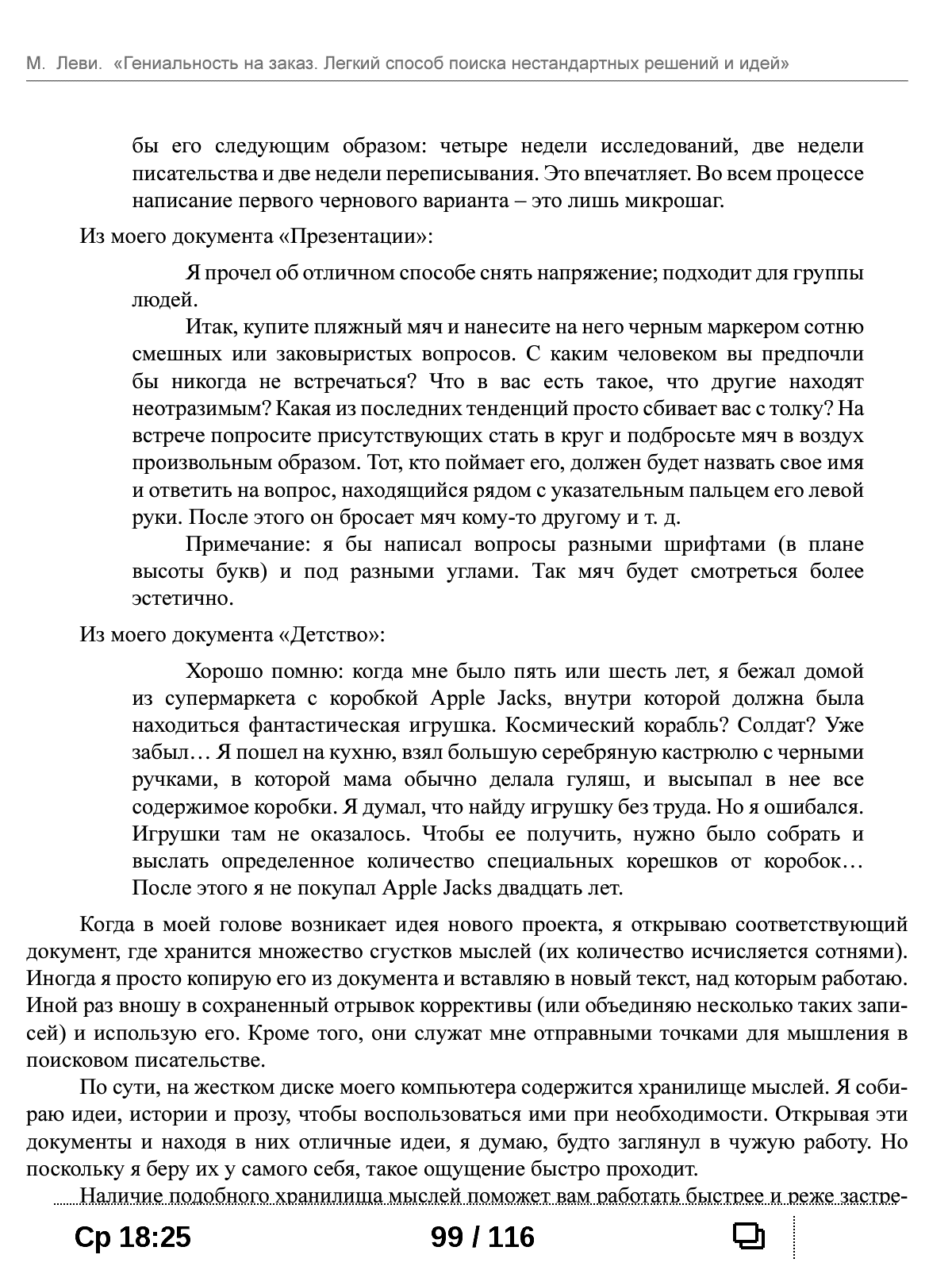 scr0008