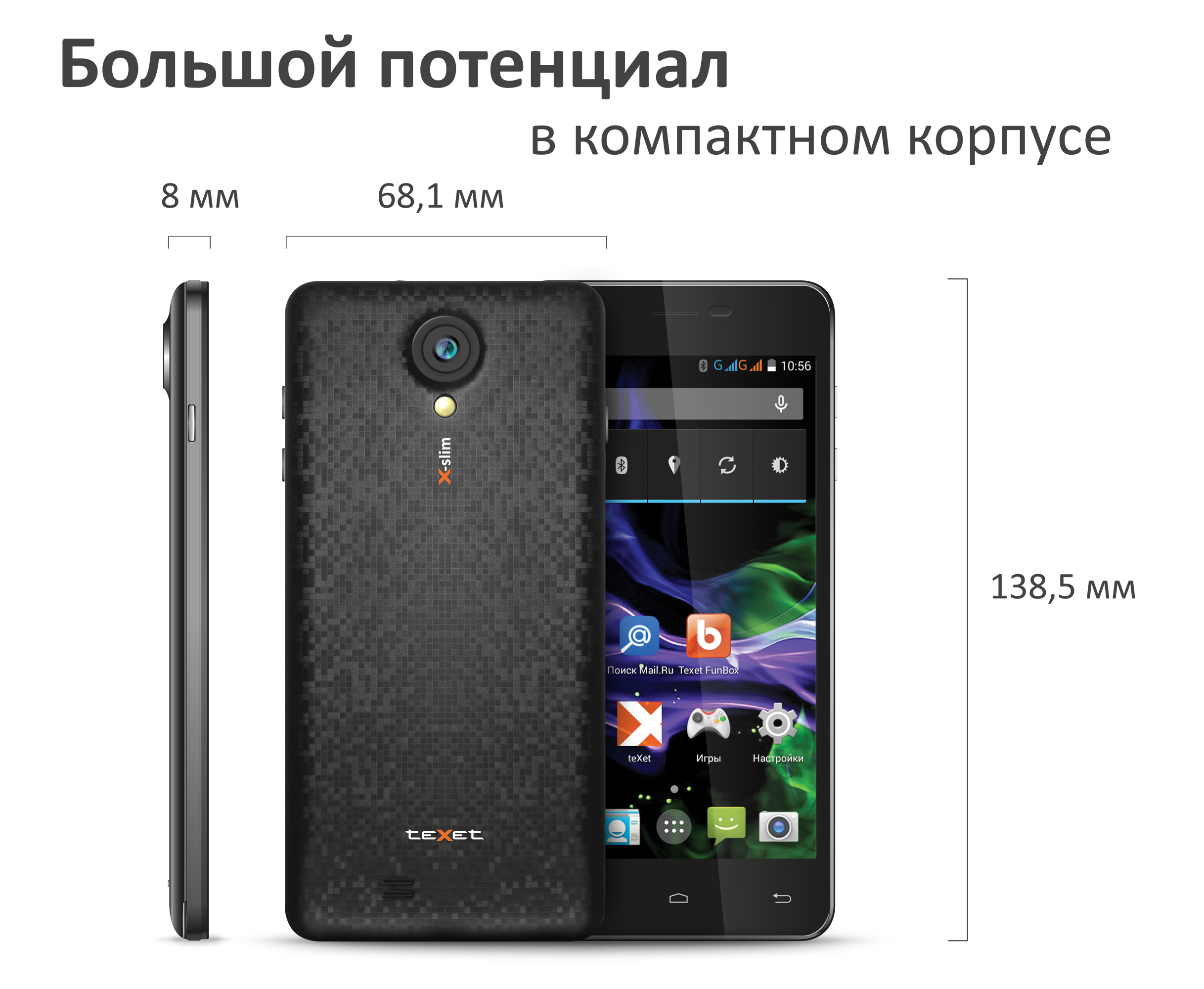teXet представляет смартфон X-slim