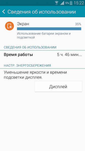 Screenshot_2014-11-09-15-22-03