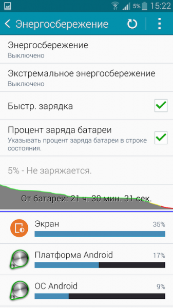 Screenshot_2014-11-09-15-22-13