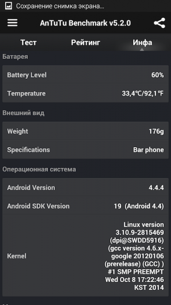Screenshot_2014-11-10-12-07-27