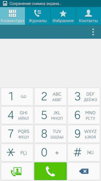 Screenshot_2014-11-14-16-40-28