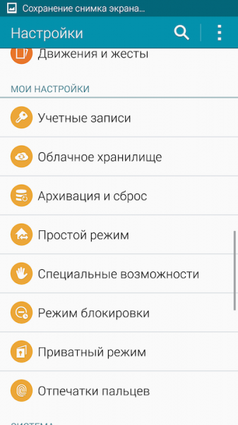 Screenshot_2014-11-14-16-40-36