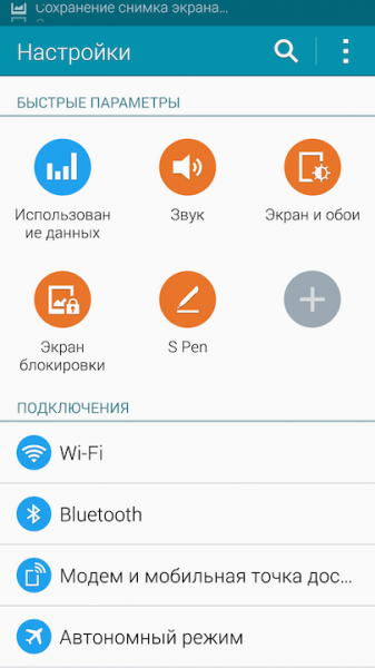 Screenshot_2014-11-14-16-40-38