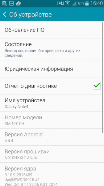 Screenshot_2014-11-14-16-40-45