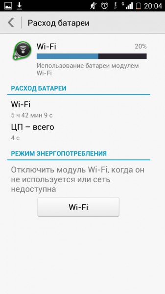 Screenshot_2014-12-03-20-04-00