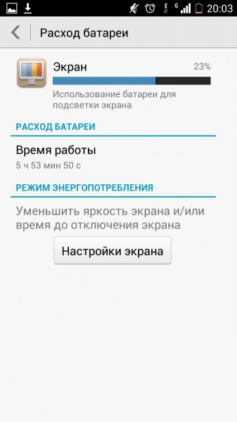 Screenshot_2014-12-03-20-03-42