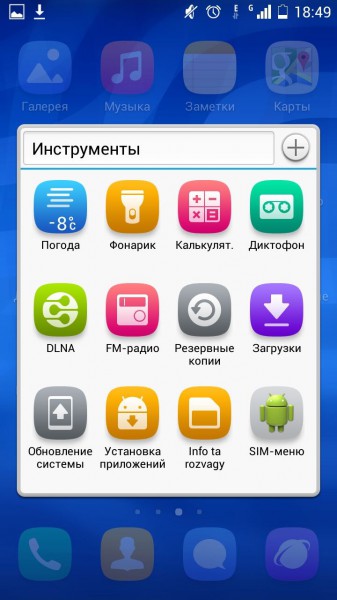 Screenshot_2014-12-03-18-49-28