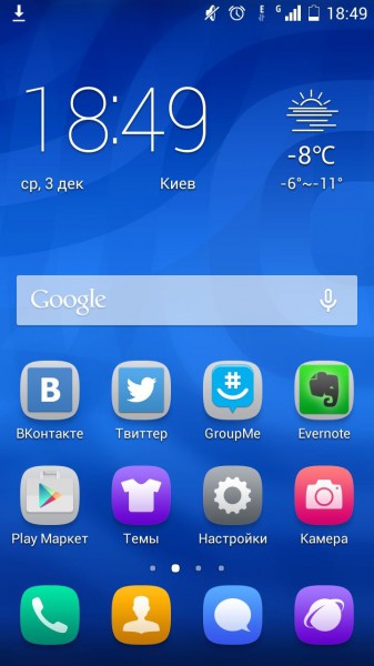Screenshot_2014-12-03-18-49-16