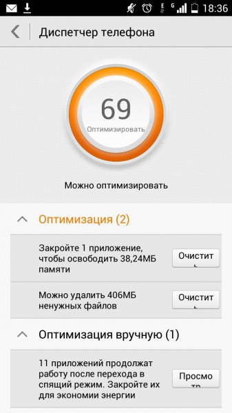 Screenshot_2014-12-03-18-36-38