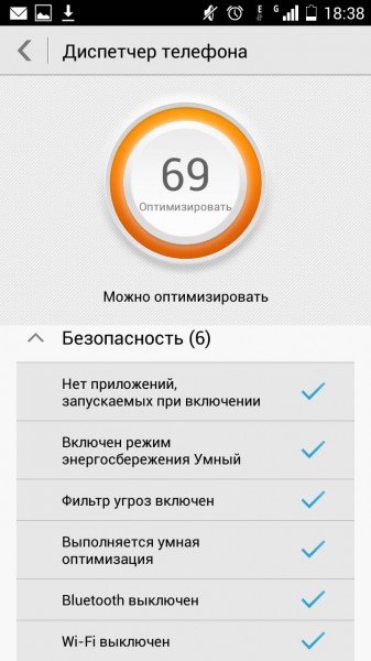 Screenshot_2014-12-03-18-38-02