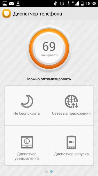 Screenshot_2014-12-03-18-38-18