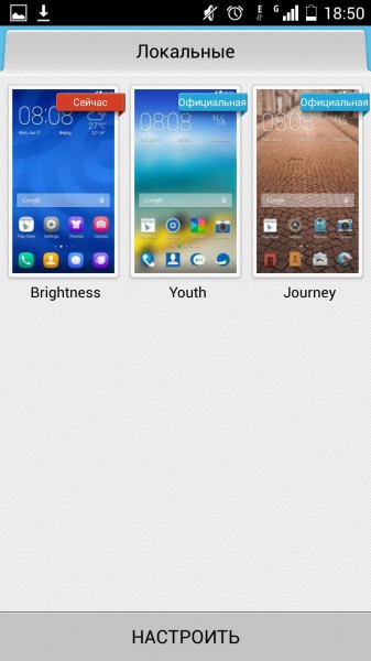 Screenshot_2014-12-03-18-50-08