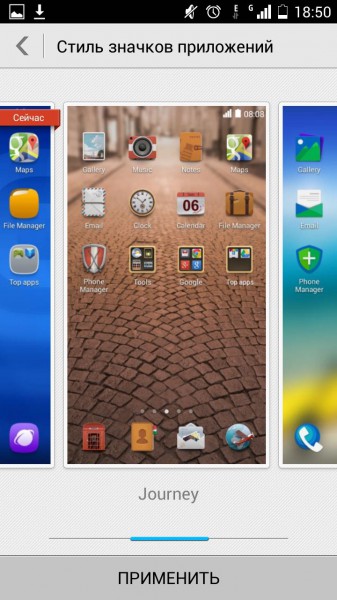 Screenshot_2014-12-03-18-50-34