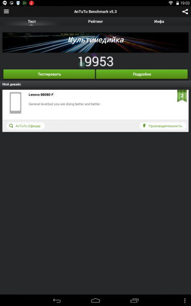Screenshot_2014-12-04-19-03-28