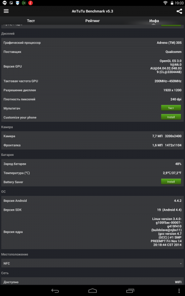 Screenshot_2014-12-04-19-03-53