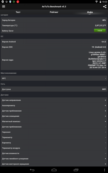 Screenshot_2014-12-04-19-04-01