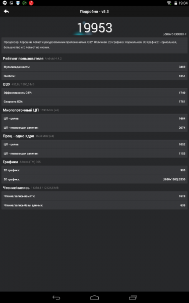 Screenshot_2014-12-04-19-04-49