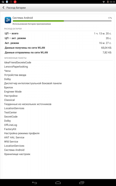 Screenshot_2014-12-07-11-11-33