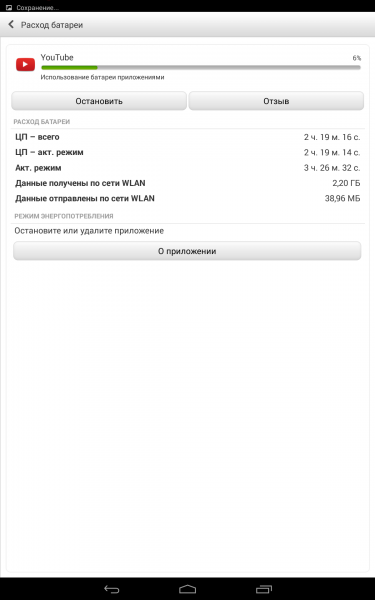 Screenshot_2014-12-07-11-11-48