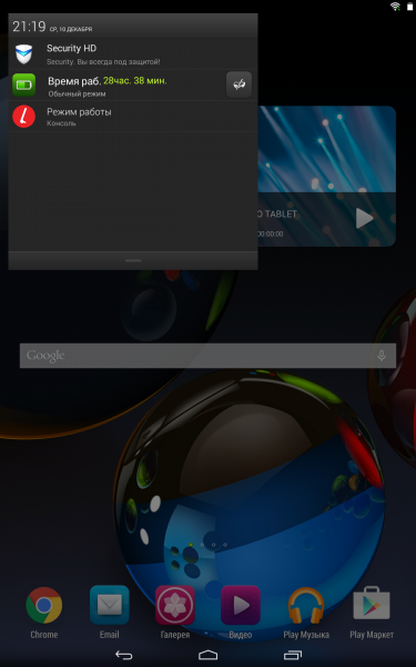 Screenshot_2014-12-10-21-19-35