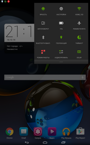 Screenshot_2014-12-10-21-19-46