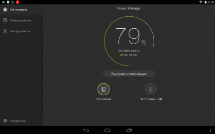 Screenshot_2014-12-10-21-33-26