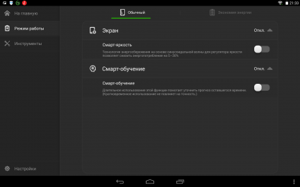 Screenshot_2014-12-10-21-33-32