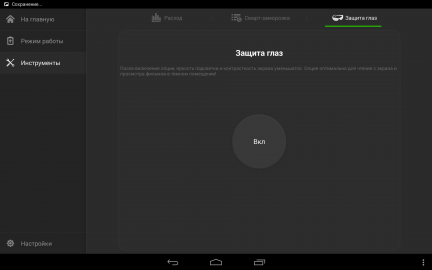 Screenshot_2014-12-10-21-34-48