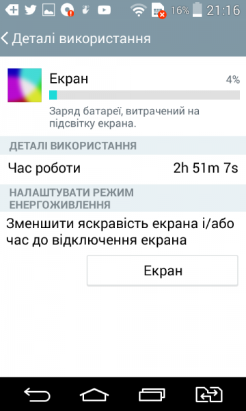 Screenshot_2014-12-13-21-16-44