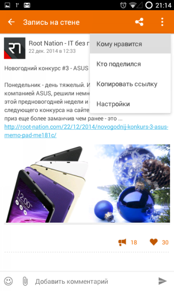 Screenshot_2014-12-24-21-14-19