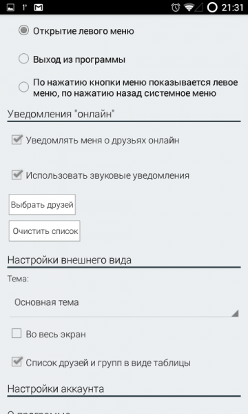 Screenshot_2014-12-24-21-31-12