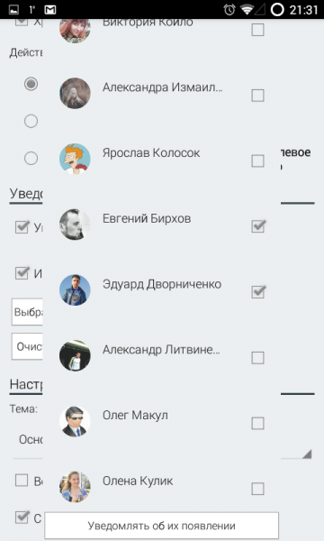 Screenshot_2014-12-24-21-31-27