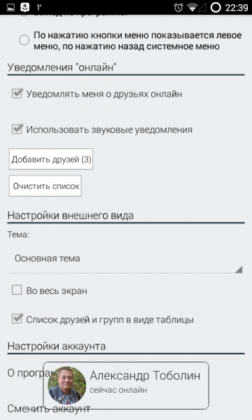 Screenshot_2014-12-24-22-39-40
