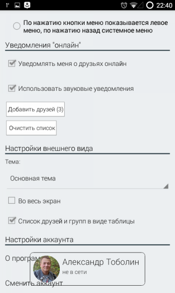Screenshot_2014-12-24-22-40-31