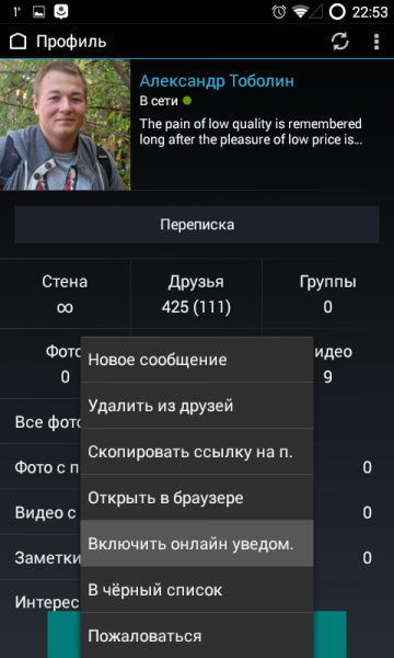 Screenshot_2014-12-24-22-53-59