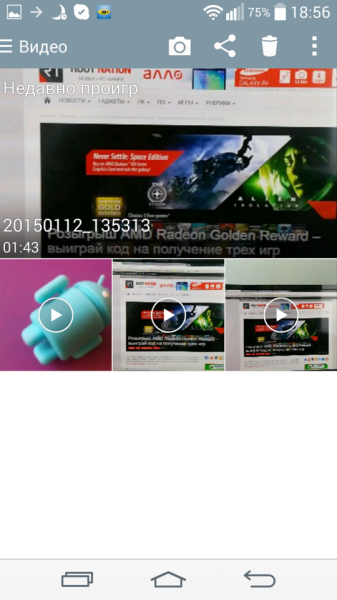 CloudyG3_LGG2_screen_100
