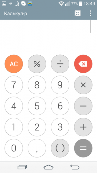 CloudyG3_LGG2_screen_132