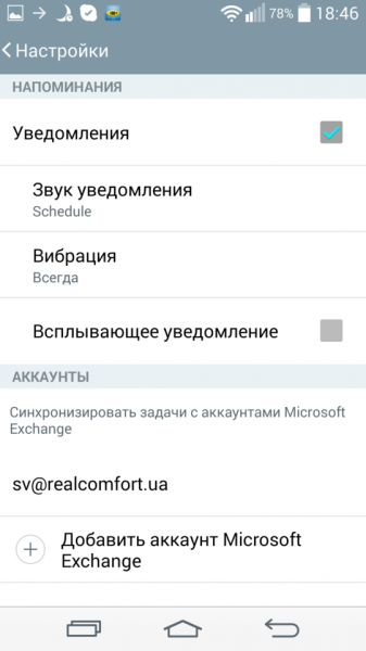 CloudyG3_LGG2_screen_140