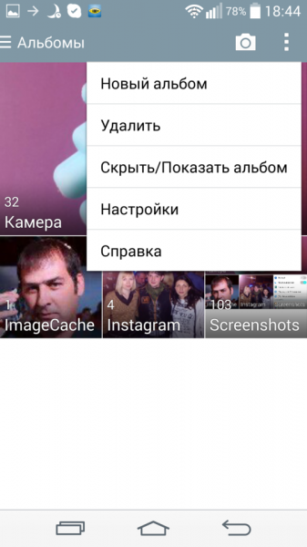 CloudyG3_LGG2_screen_149