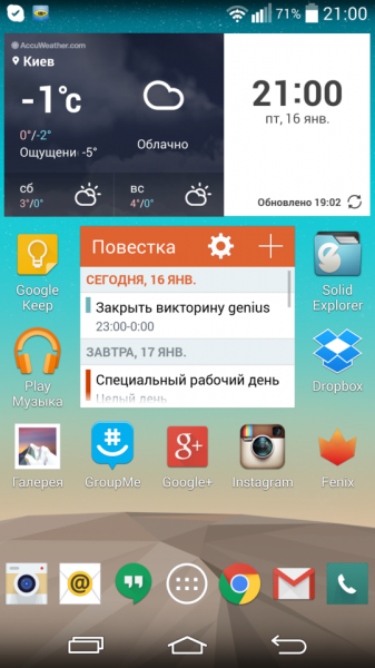 CloudyG3_LGG2_screen_3