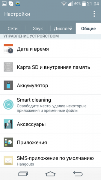 CloudyG3_LGG2_screen_58