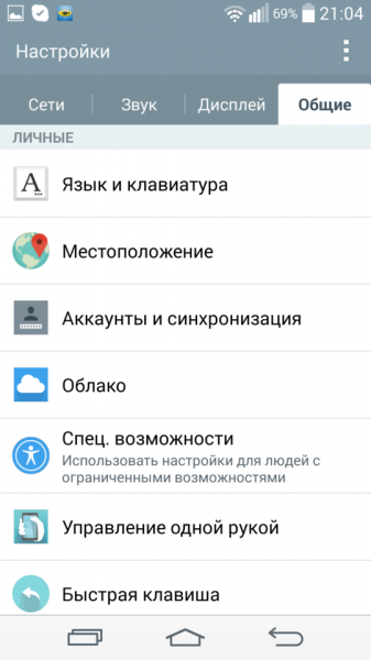 CloudyG3_LGG2_screen_60