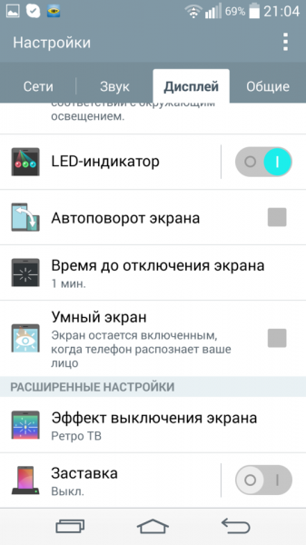 CloudyG3_LGG2_screen_61