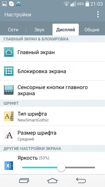 CloudyG3_LGG2_screen_62