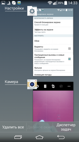 CloudyG3_LGG2_screen_82