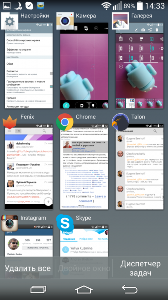 CloudyG3_LGG2_screen_84