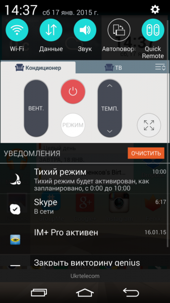 CloudyG3_LGG2_screen_86